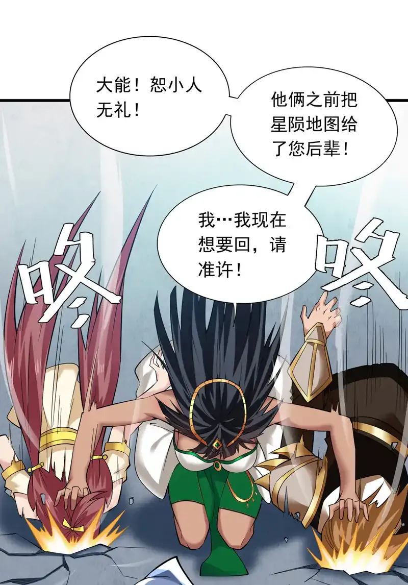 第48话 狂妄的代价！ 第34页