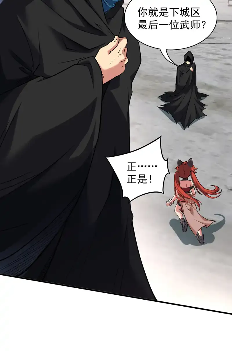 第97话 好强的杀意！ 第3页