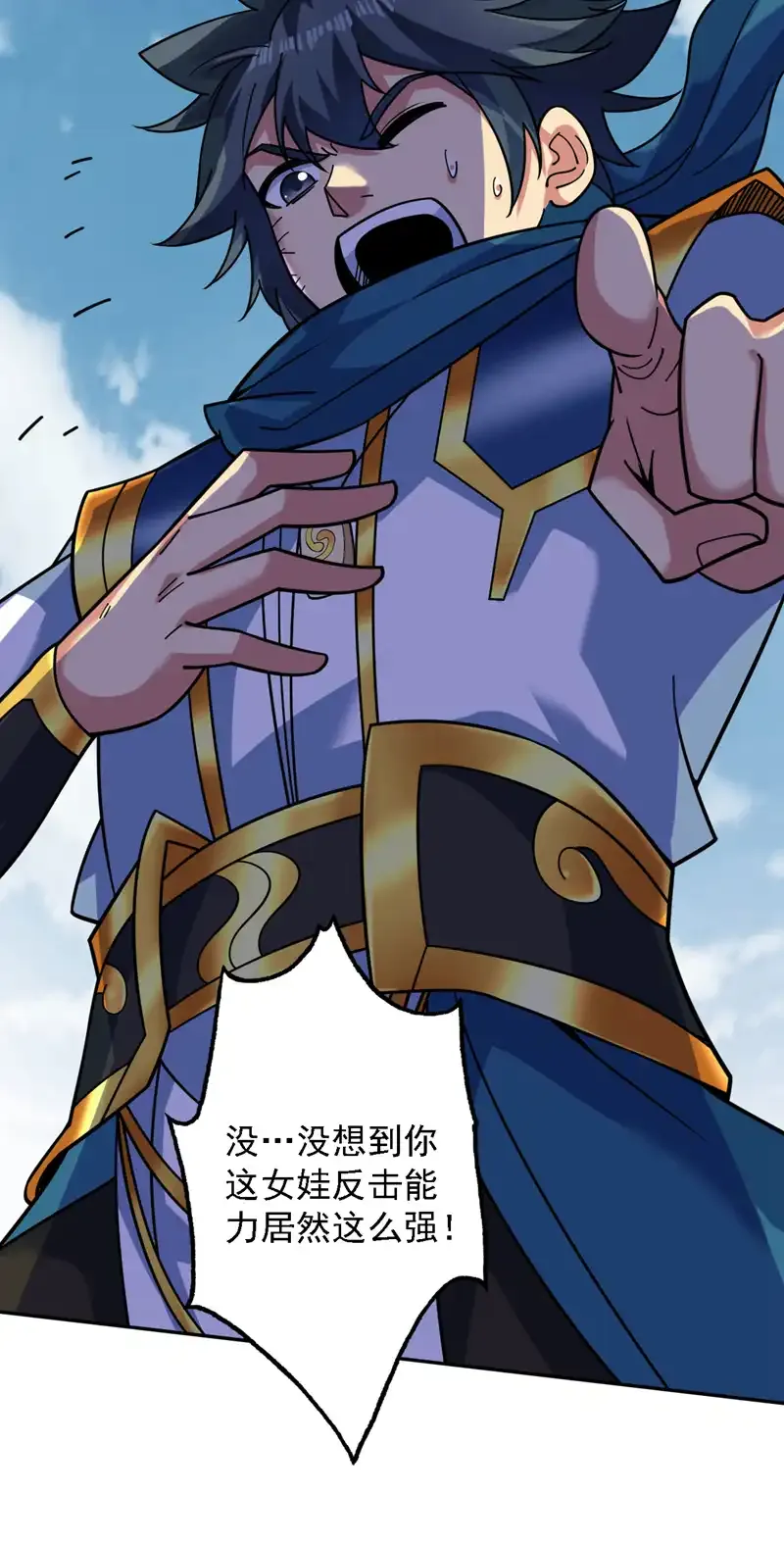 第97话 好强的杀意！ 第13页