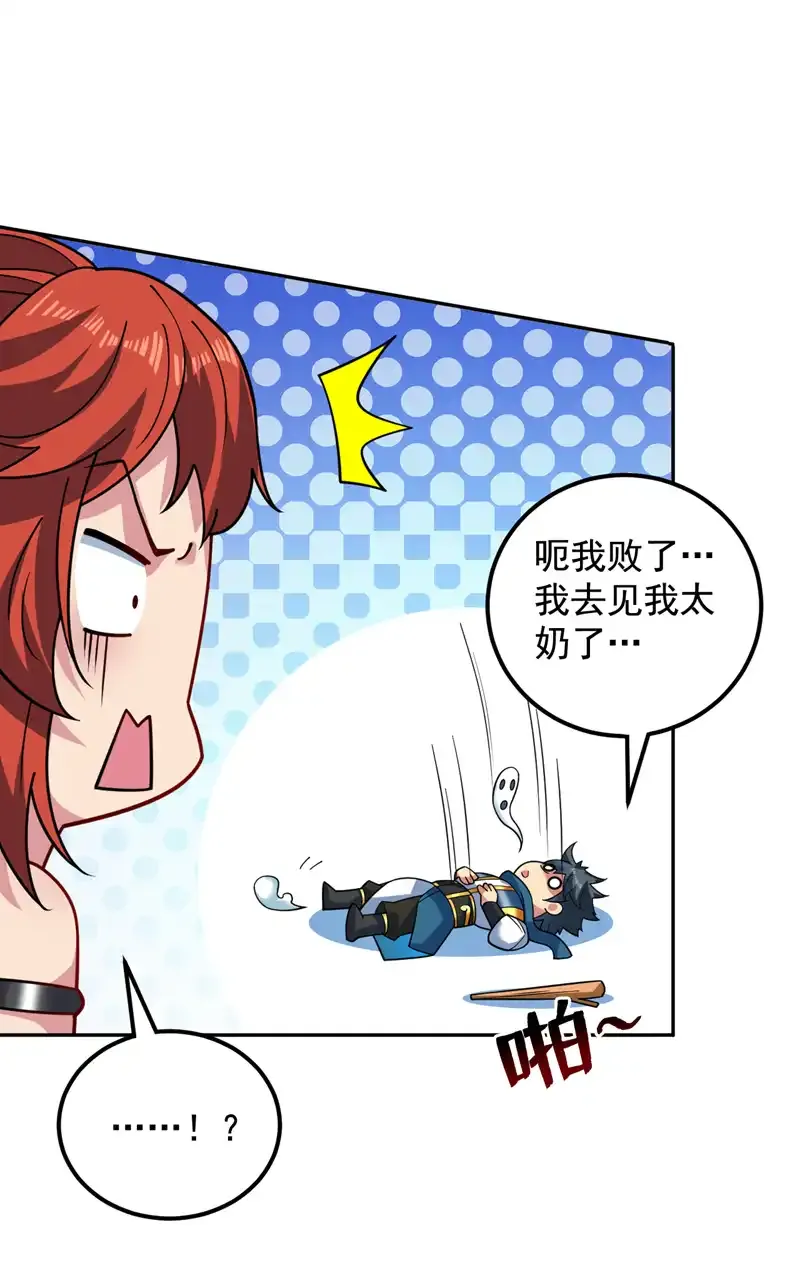 第97话 好强的杀意！ 第14页