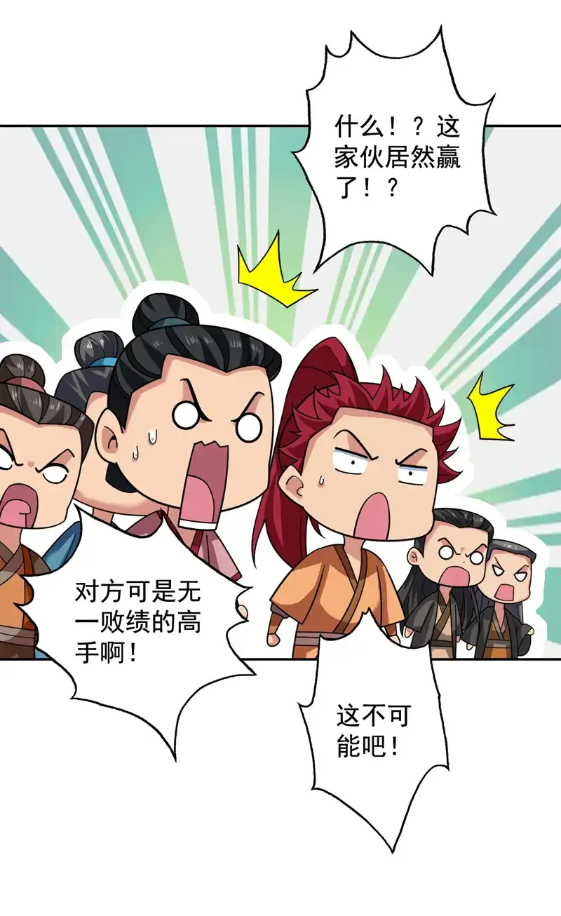 第97话 好强的杀意！ 第15页