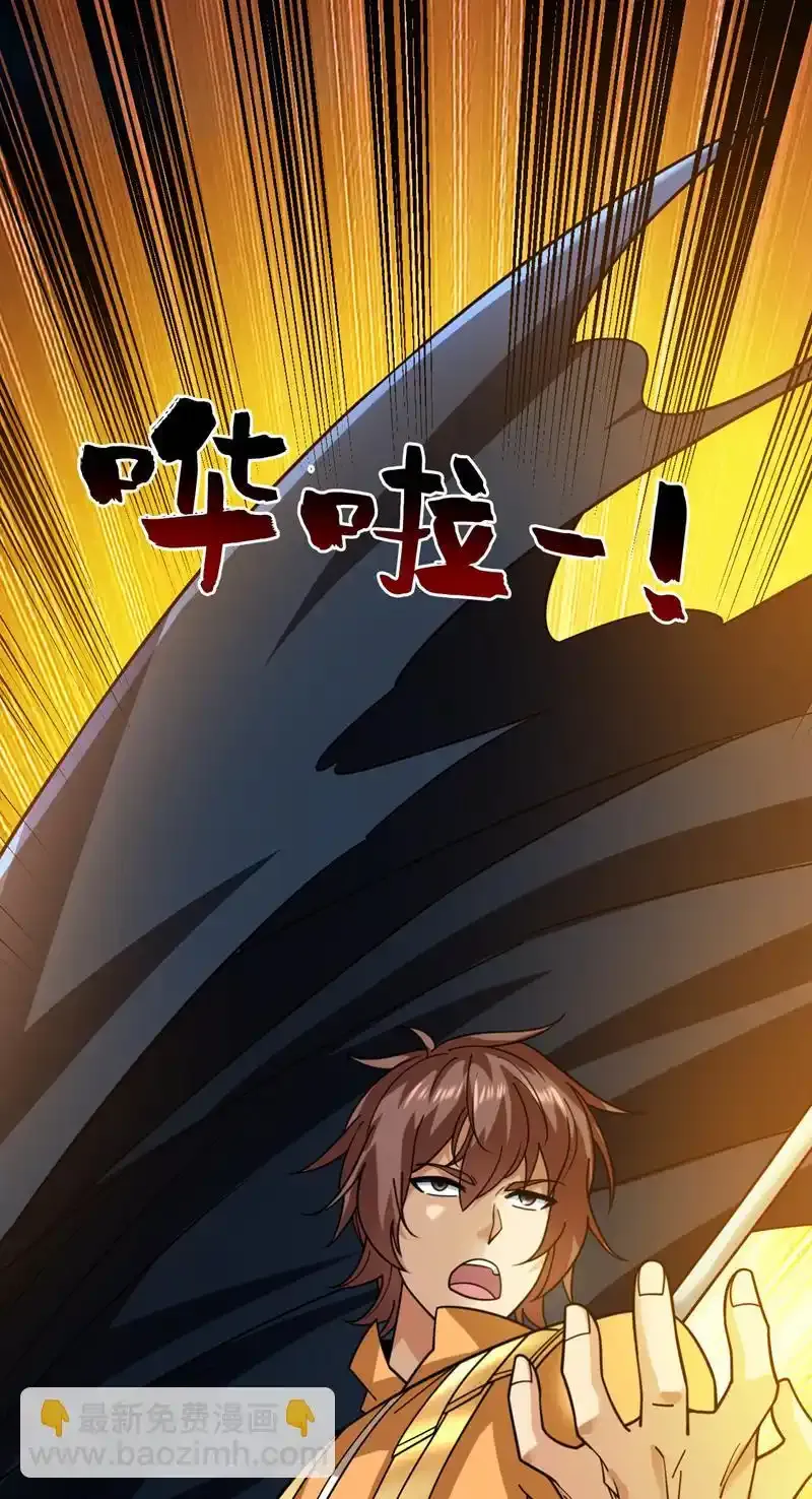 第97话 好强的杀意！ 第19页