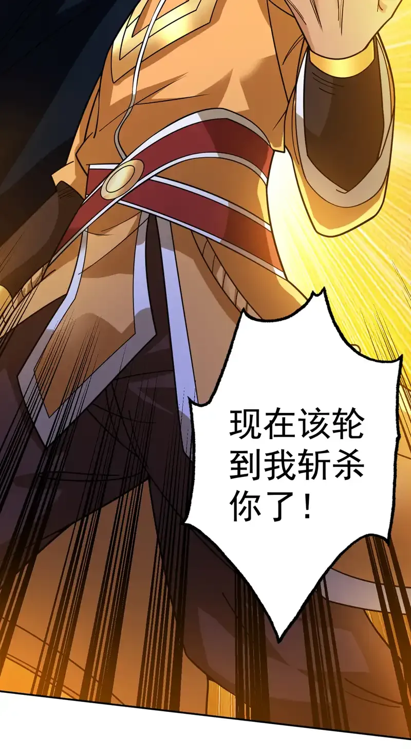 第97话 好强的杀意！ 第20页