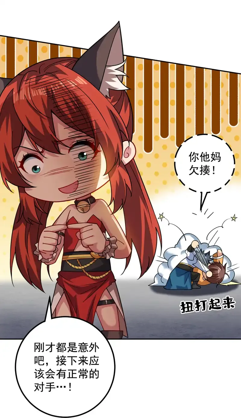 第97话 好强的杀意！ 第27页