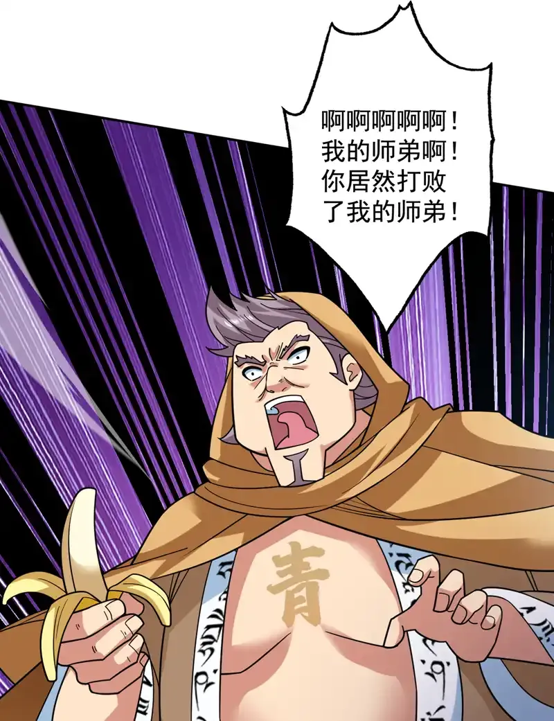 第97话 好强的杀意！ 第28页