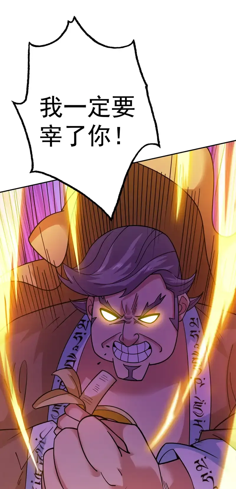 第97话 好强的杀意！ 第30页