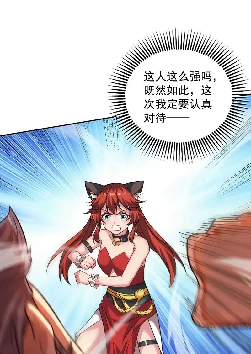 第97话 好强的杀意！ 第33页
