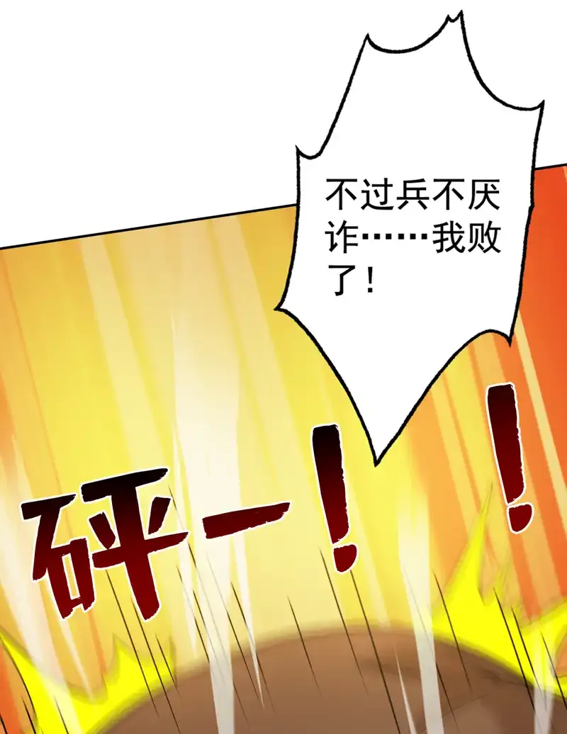 第97话 好强的杀意！ 第38页