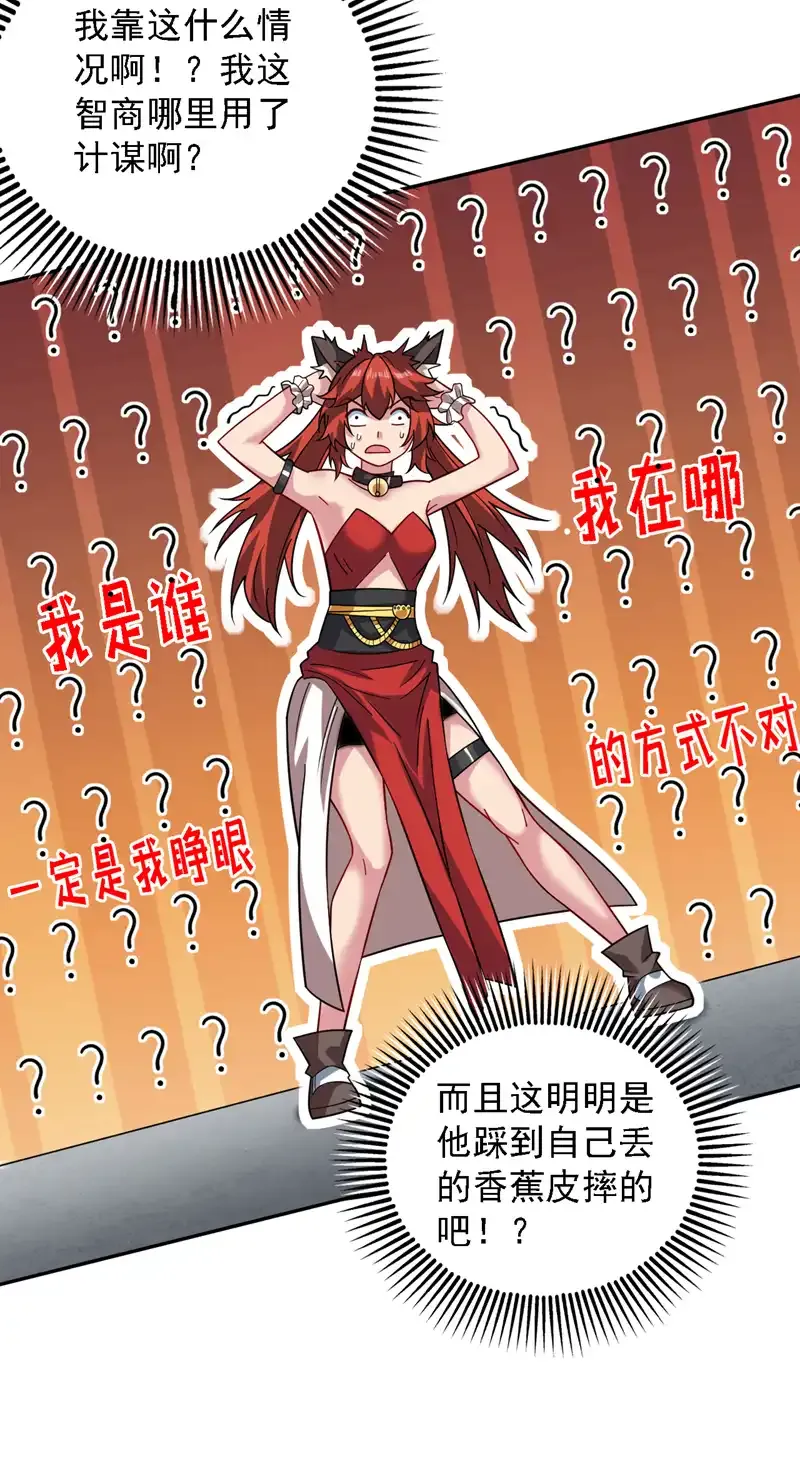 第97话 好强的杀意！ 第40页