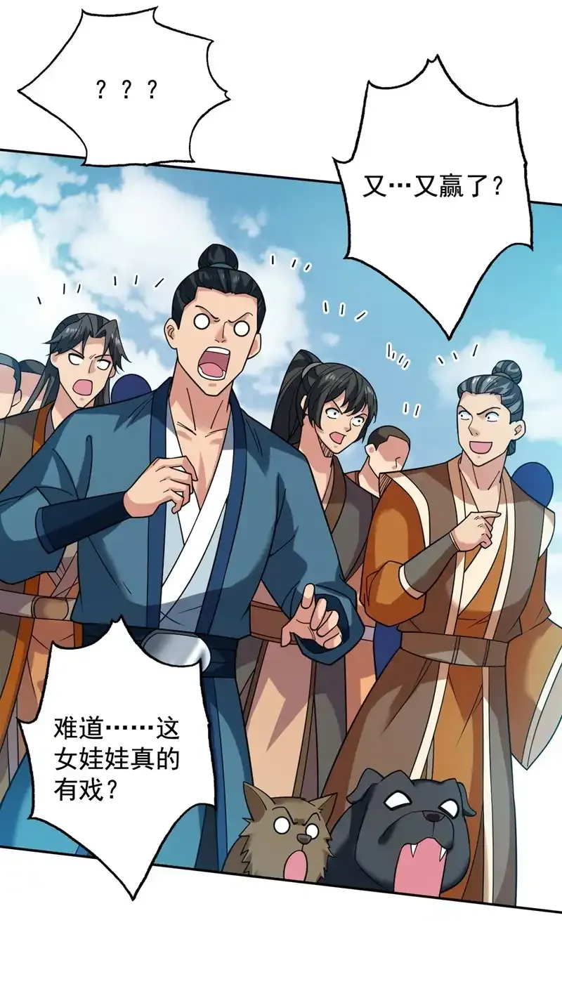 第98话 拼了！早死早超生 第2页