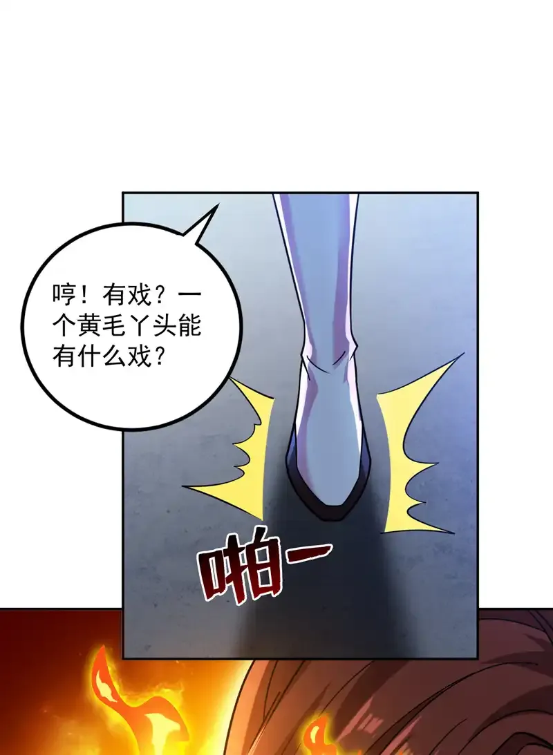 第98话 拼了！早死早超生 第3页