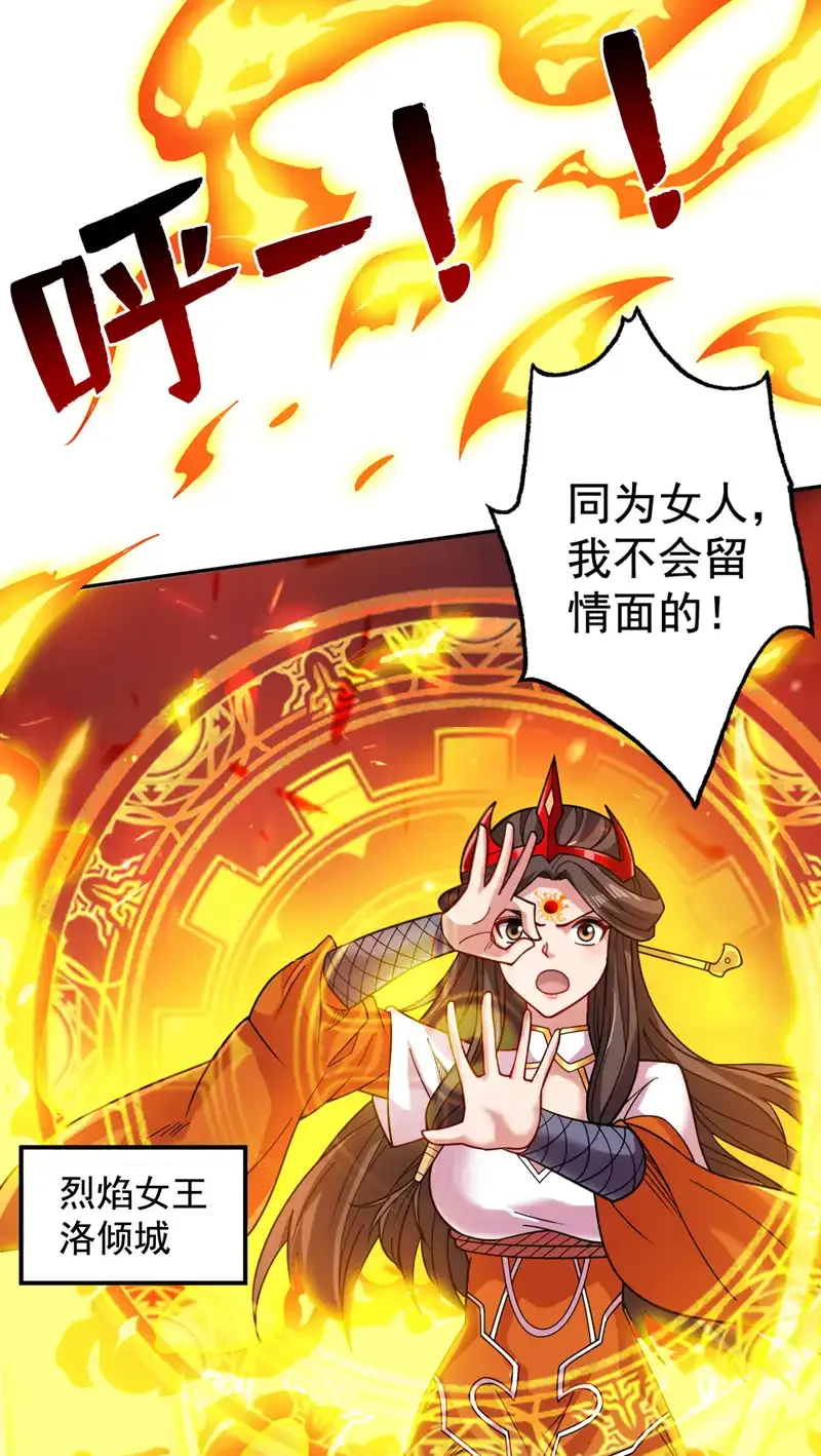 第98话 拼了！早死早超生 第6页