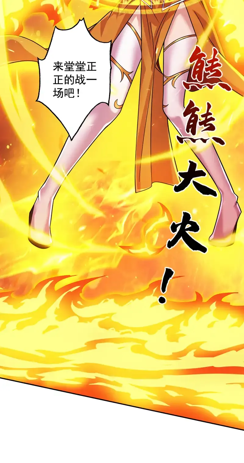 第98话 拼了！早死早超生 第7页