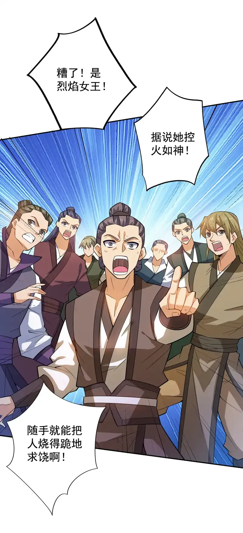 第98话 拼了！早死早超生 第8页