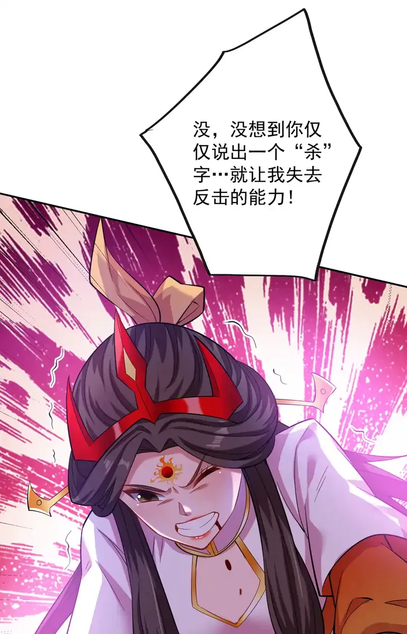 第98话 拼了！早死早超生 第12页