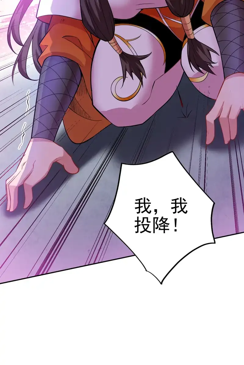 第98话 拼了！早死早超生 第13页