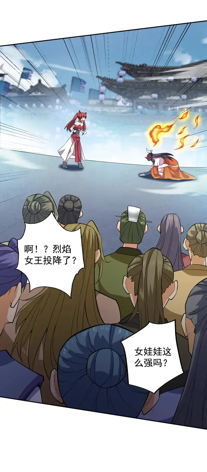 第98话 拼了！早死早超生 第14页