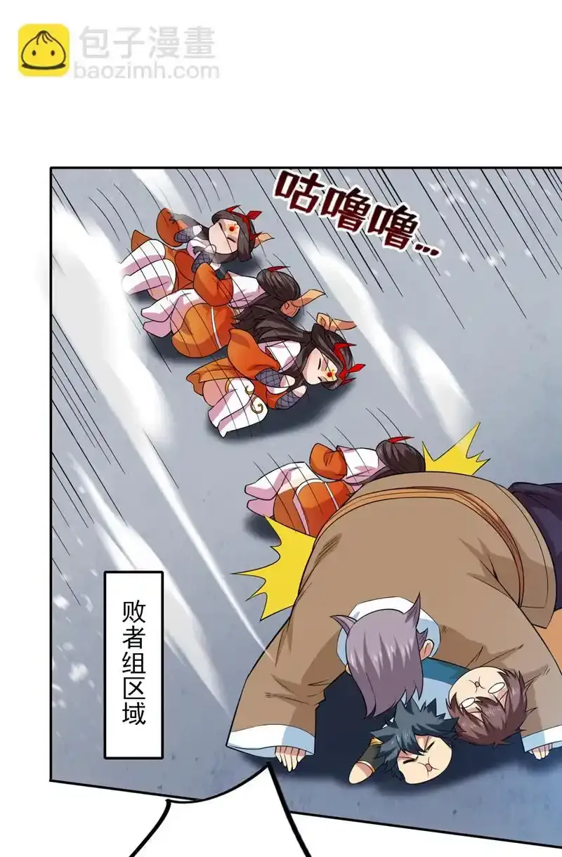 第98话 拼了！早死早超生 第15页