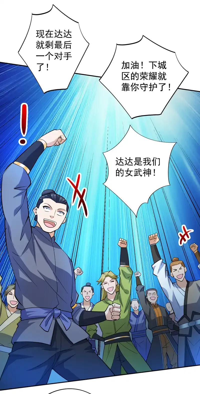 第98话 拼了！早死早超生 第17页