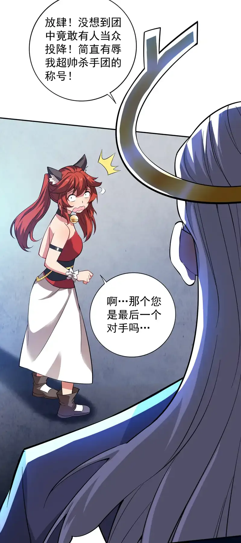 第98话 拼了！早死早超生 第18页