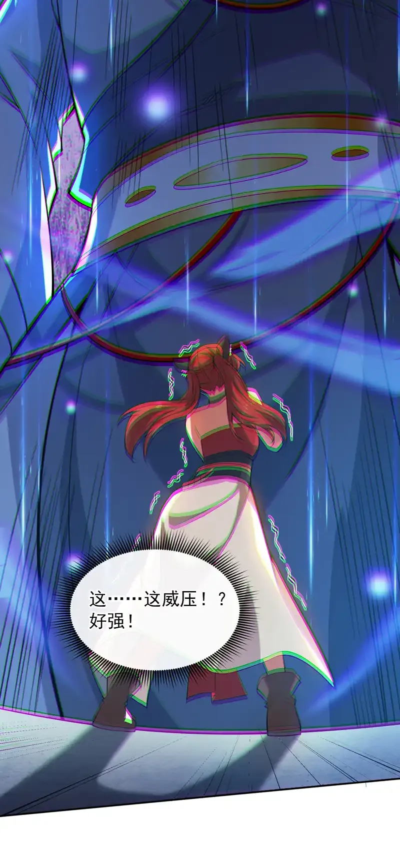 第98话 拼了！早死早超生 第20页