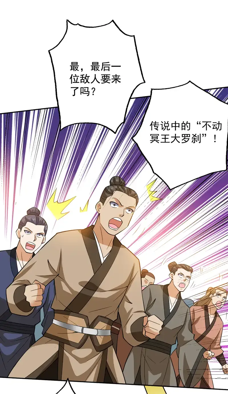第98话 拼了！早死早超生 第21页
