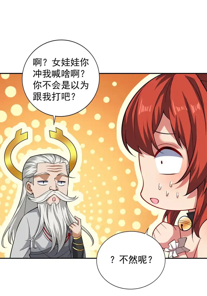 第98话 拼了！早死早超生 第25页