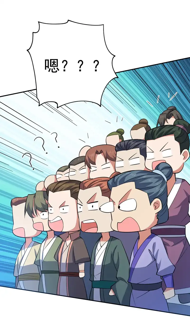 第98话 拼了！早死早超生 第33页