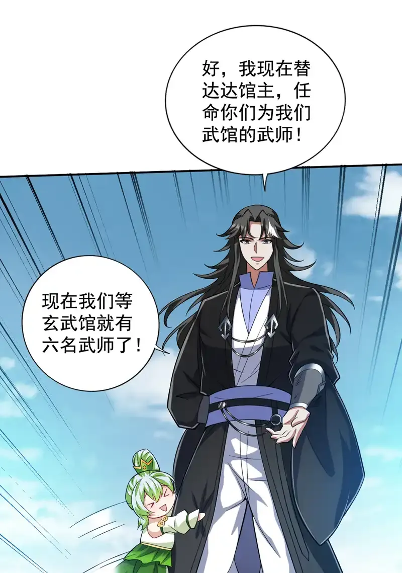第98话 拼了！早死早超生 第37页