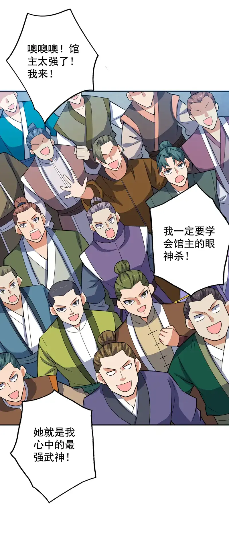 第98话 拼了！早死早超生 第41页