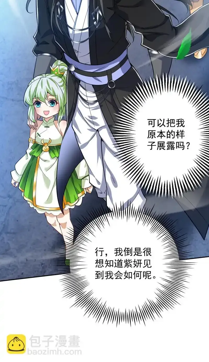 第98话 拼了！早死早超生 第44页