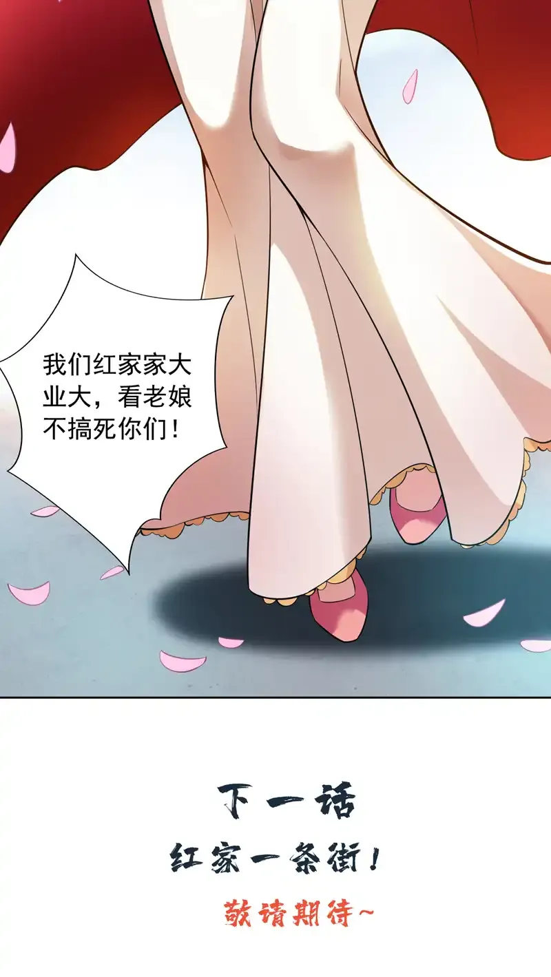 第98话 拼了！早死早超生 第46页