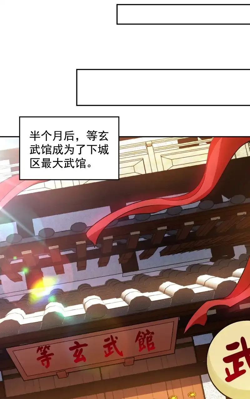 第98话 拼了！早死早超生 第49页