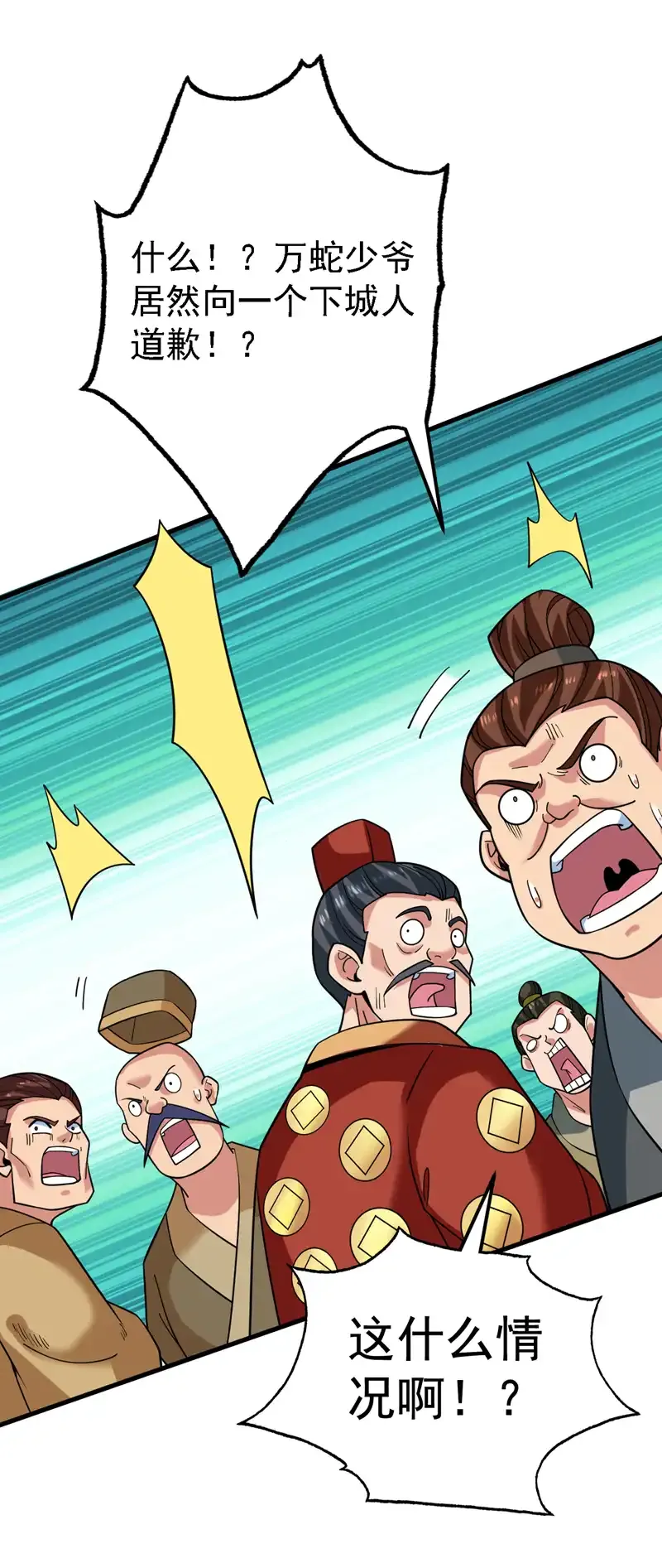 第88话 江湖的险恶！ 第5页