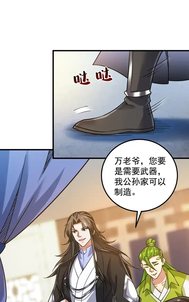 第88话 江湖的险恶！ 第14页