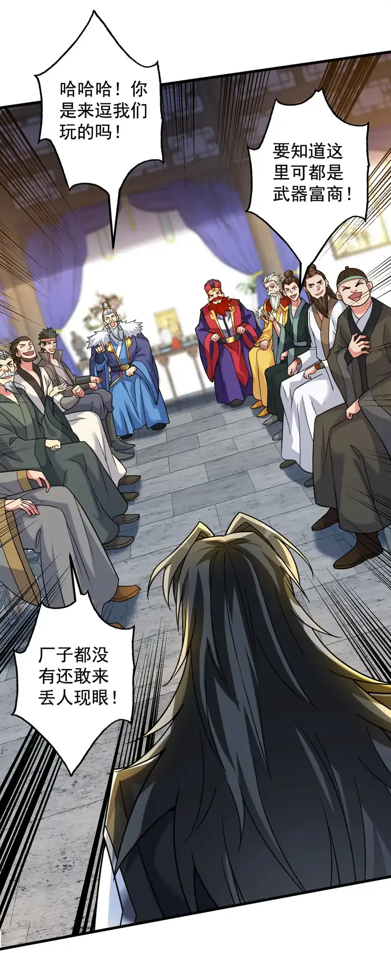 第88话 江湖的险恶！ 第18页