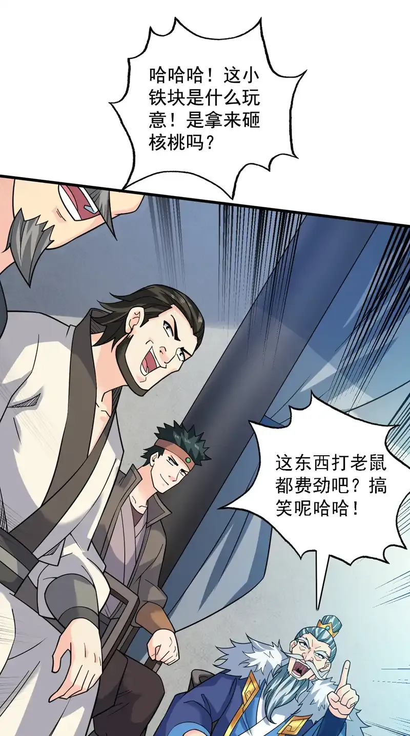 第88话 江湖的险恶！ 第24页
