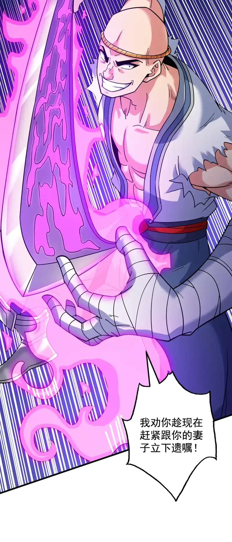 第88话 江湖的险恶！ 第34页
