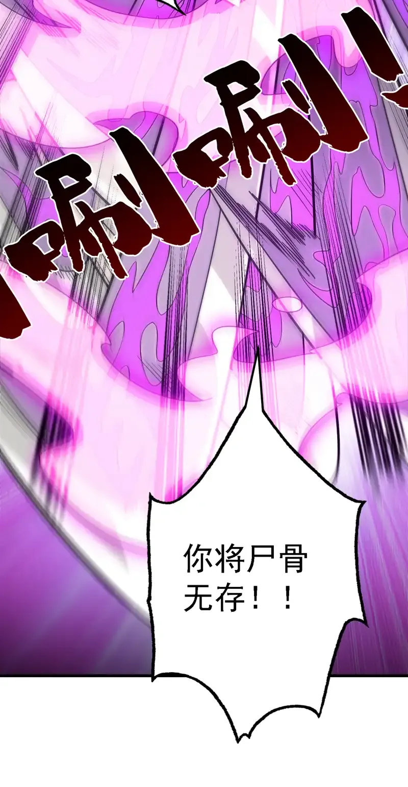 第88话 江湖的险恶！ 第37页
