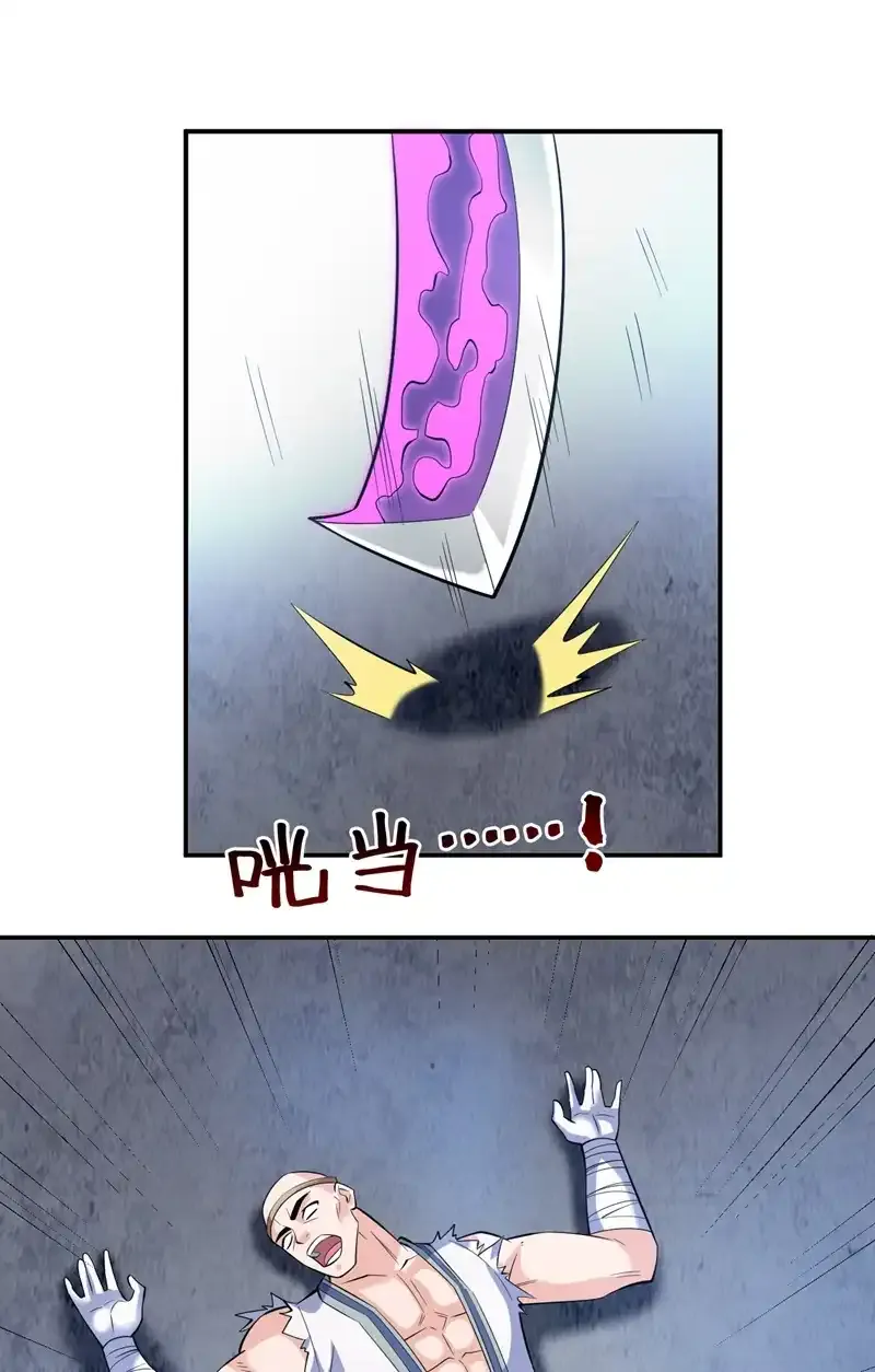 第88话 江湖的险恶！ 第47页