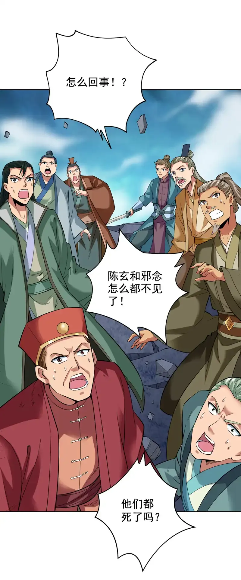 第68话 超越一切的力量！ 第3页