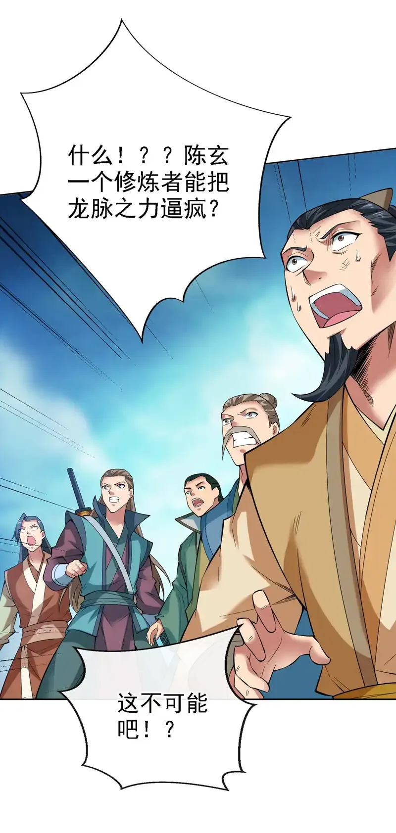 第68话 超越一切的力量！ 第6页