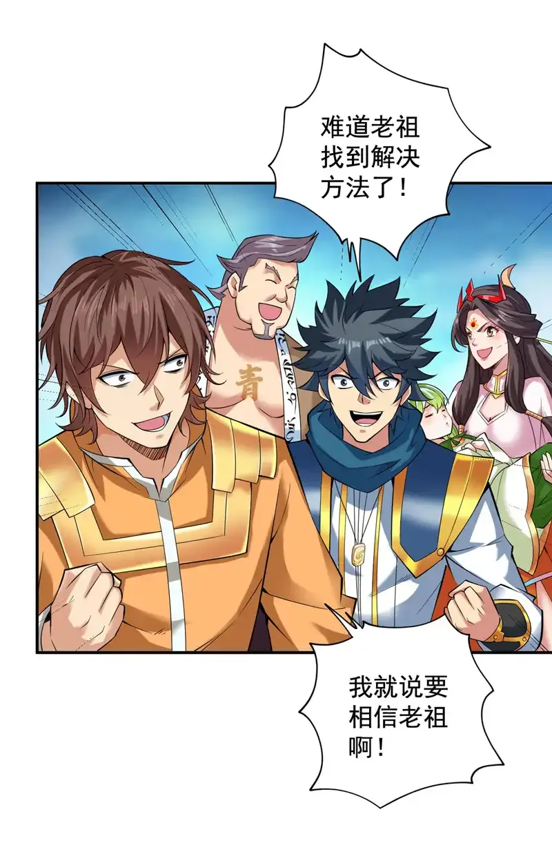 第68话 超越一切的力量！ 第7页
