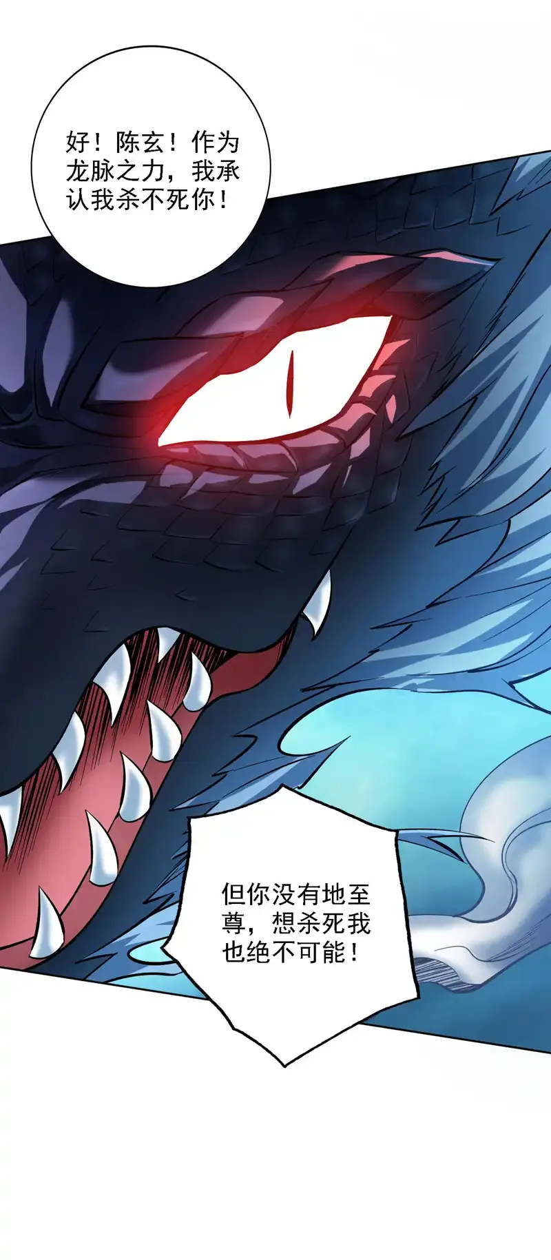 第68话 超越一切的力量！ 第10页