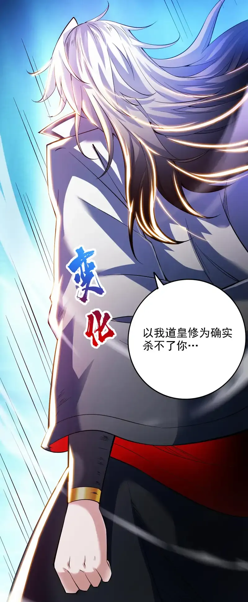 第68话 超越一切的力量！ 第15页