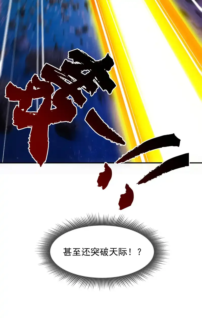 第68话 超越一切的力量！ 第25页