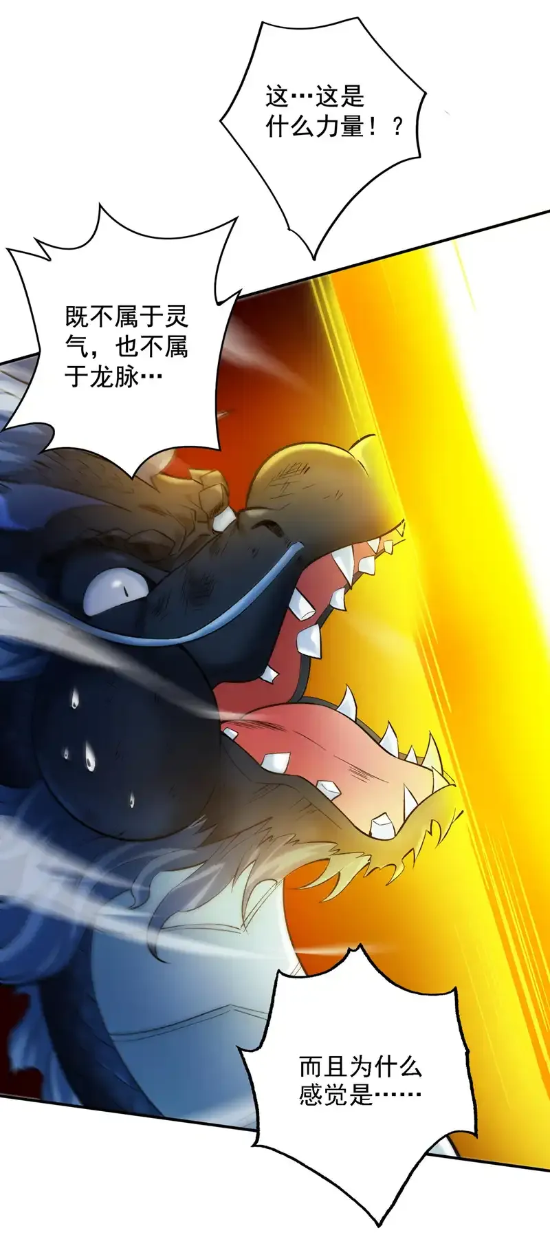 第68话 超越一切的力量！ 第26页
