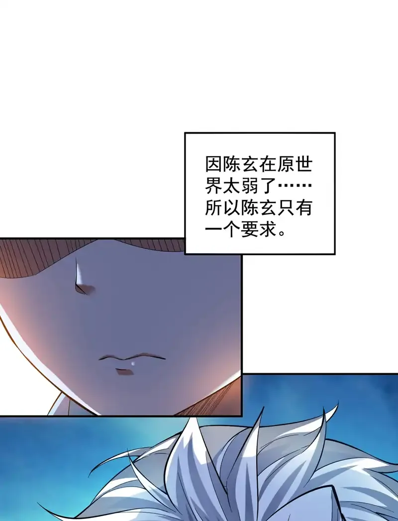 第68话 超越一切的力量！ 第30页