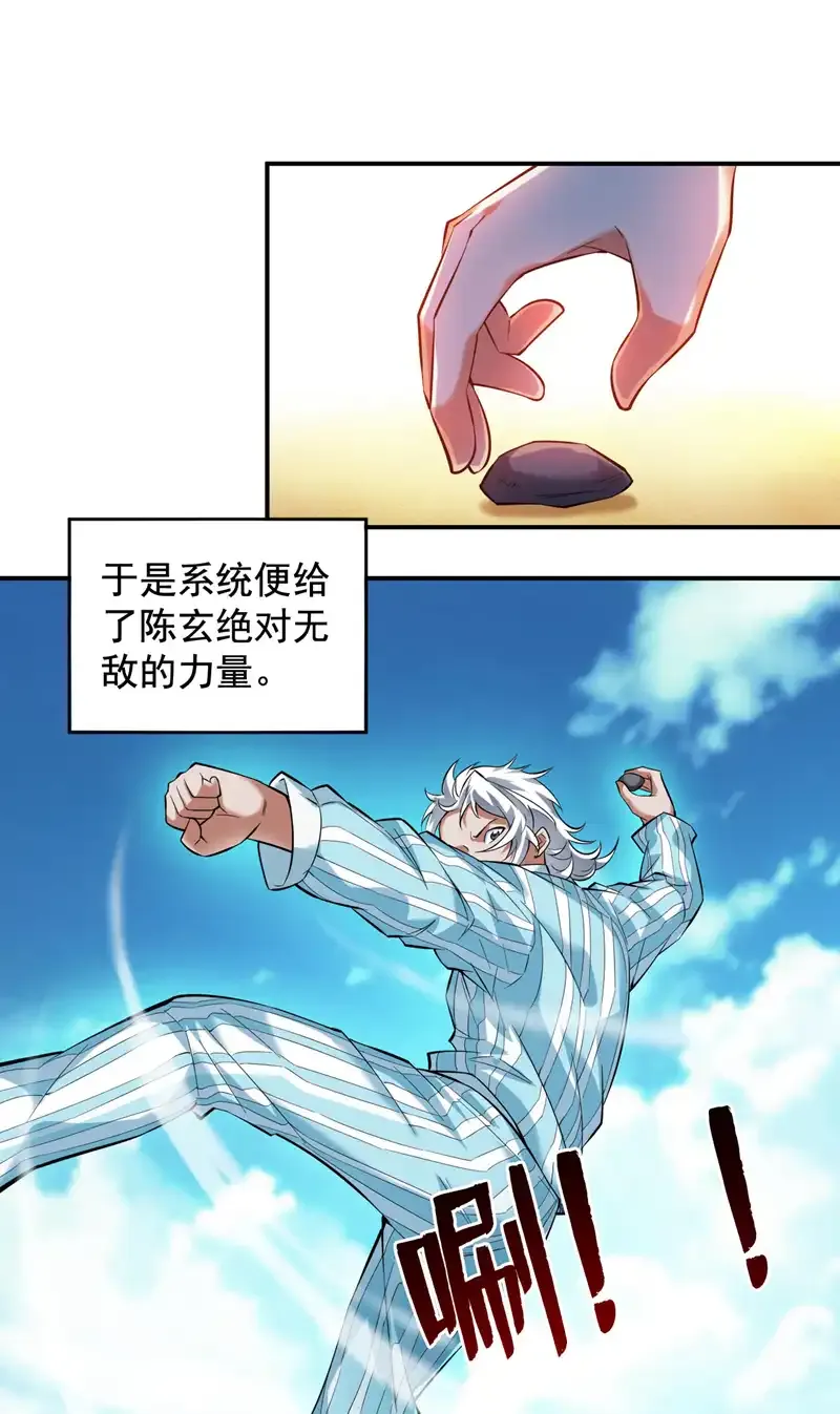 第68话 超越一切的力量！ 第32页