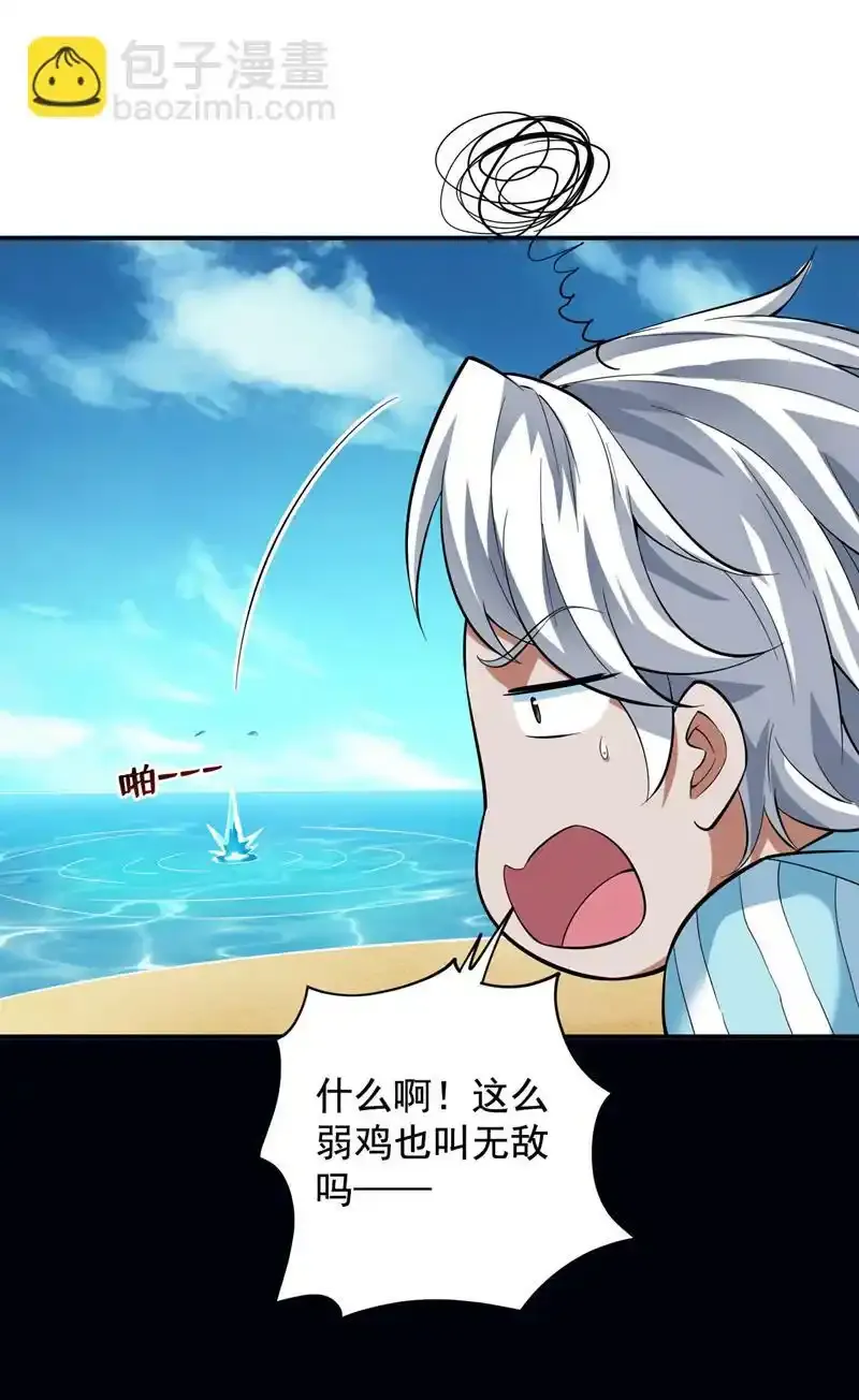 第68话 超越一切的力量！ 第34页